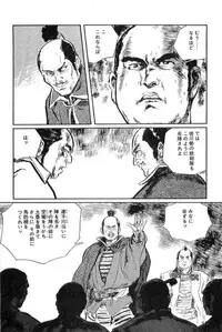 [Koike Kazuo, Kojima Goseki] Hanzou no Mon Vol.15