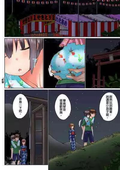 [Kaiduka] Jitsu wa Ima Haittemasu.... Ofuro de Onii-chan no Katai Are ga... | 在洗澡時哥哥的那個…堅挺的東西正在我的裡面… Ch. 1-29 [Chinese]