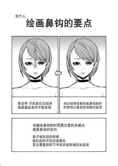 Hanazeme Kaozeme no Hon Soushuuhen