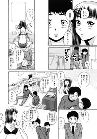 [Fuuga] Ane to Otouto to - Sister & Brother