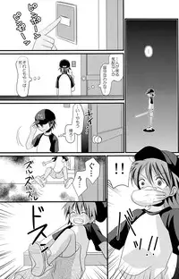 (C78) [Kuchi Dake Banchou (Tanakana)] Natsu Iro Shounen