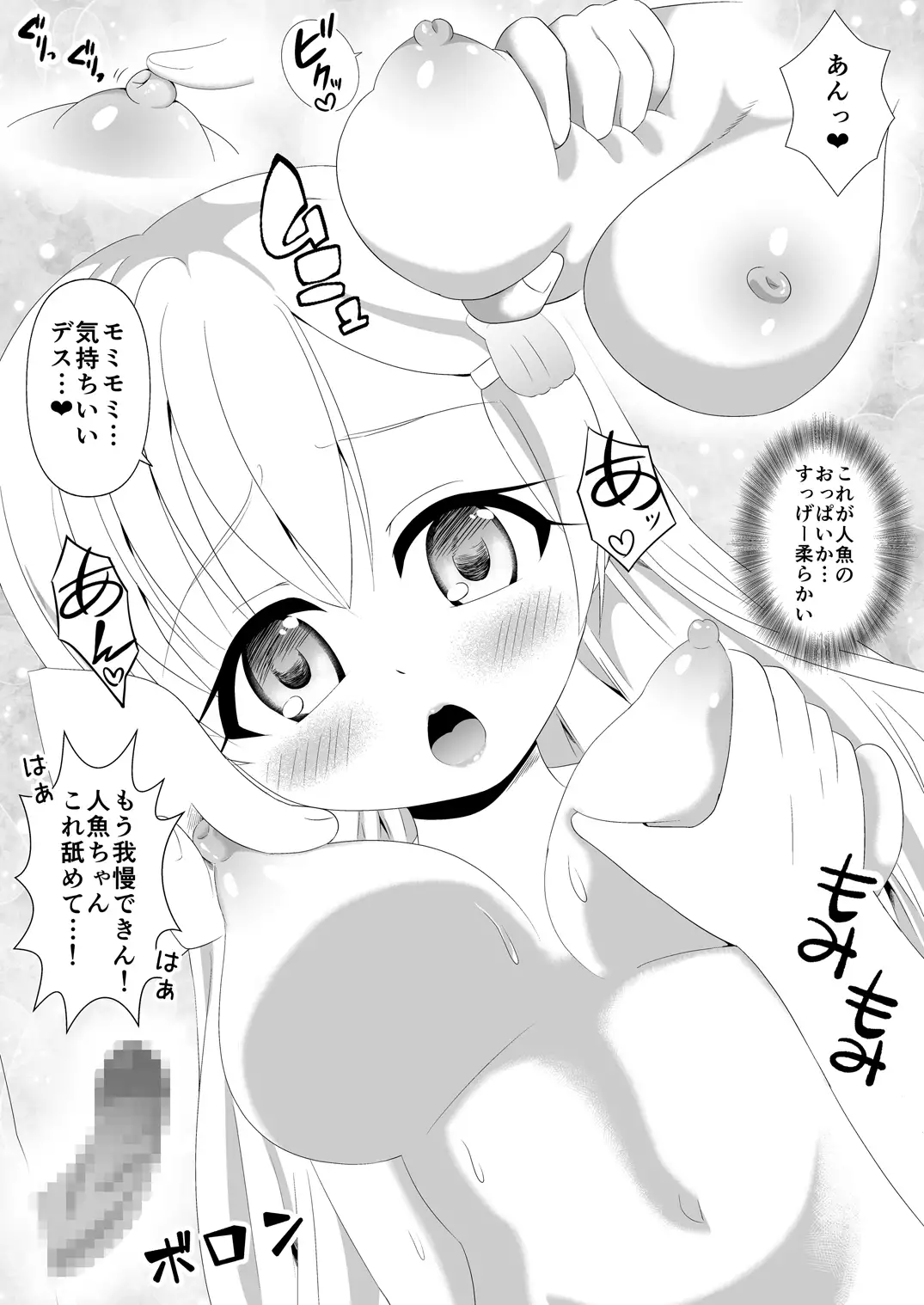 Ningyo to Kami-sama to Hangyojin to