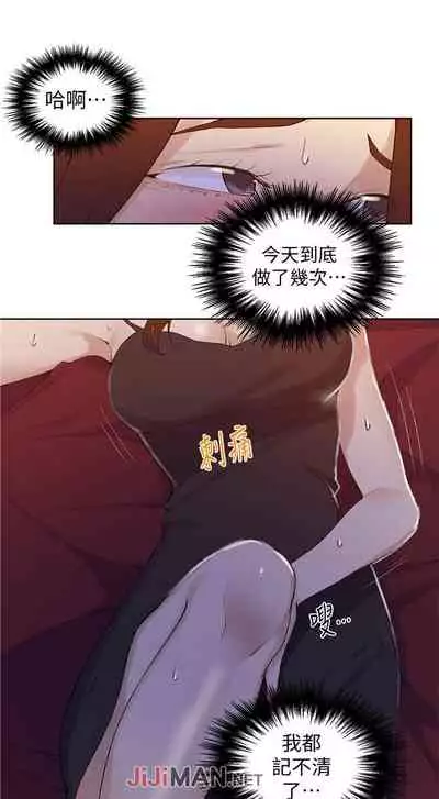 【周六连载】秘密教学（作者：美娜讚 & 鋼鐵王） 第1~85话