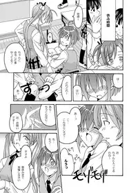 (CSP4) [FruitsJam (Mikagami Sou, Kurenai Yuuji)] Ura Mahou Sensei Jamma! Soushuuhen 1+ (Mahou Sensei Negima!)