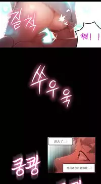 [Park Hyeongjun] Sweet Guy Ch.22-41 (Chinese)