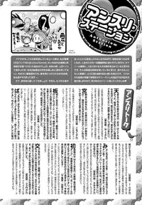 COMIC Anthurium 2016-07 [Digital]