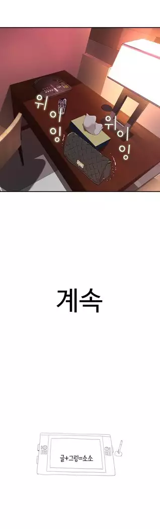 Tissue Thieves Ch.1-27