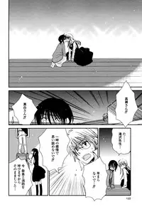 [Kazuma Kowo] Sayonara Folklore