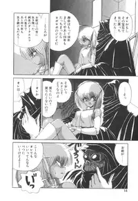 [Makoto Fujisaki] Dark Wirbel Vol 2