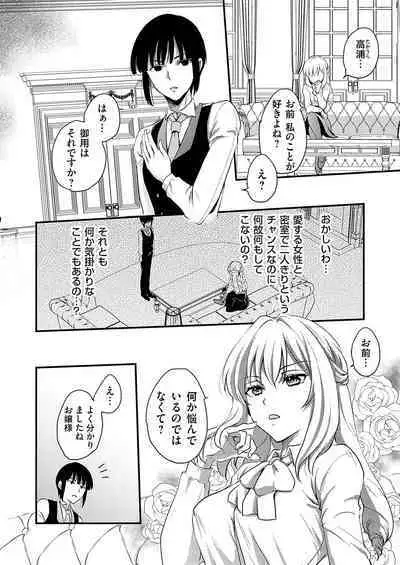 COMIC Grape Vol. 117