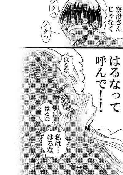 Summer with Dorm Matron In the dormitory during summer vacation when it was just the two of us... I got fucked by the dorm matron