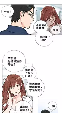 [The Jinshan] Sadistic Beauty Ch.1-19 [Chinese] [17汉化]