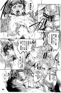 [Onikubo Hirohisa] NTRれ隷奴 [Chinese]