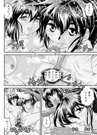 [Senbon Torii] FallenXXangeL 19 Doman (Inju Seisen Twin Angels) [Digital]