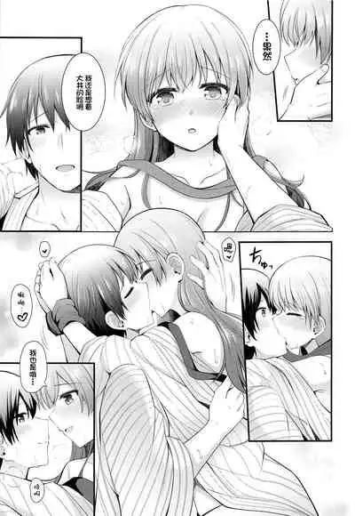 Ooi to Yoru no Ryokan Date