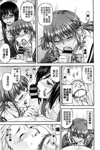 [Nagare Ippon] Kanyou Shoujo [Chinese]