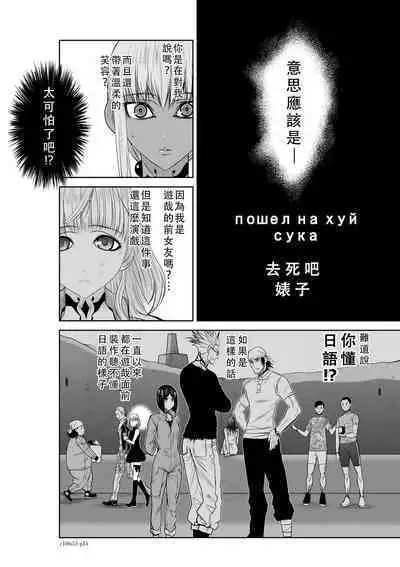 Chijou Hyakkai Ch51-55 Chinese Version「地上100阶」個人翻譯
