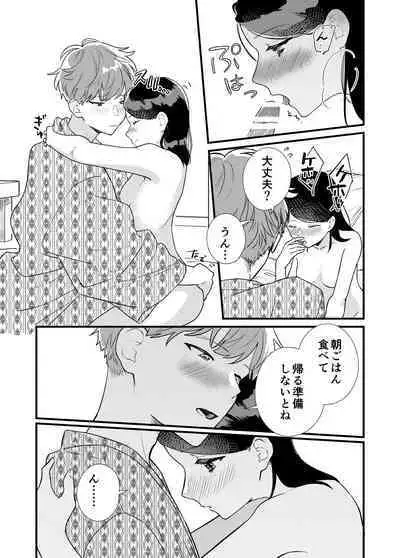 [Yoshi Yoshi Labo (Toujiki)] Kanojo to Onsen Ryokou