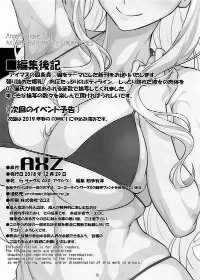 [AXZ (Chita Arihiro)] Angel's Stroke 114 Niku Takane (THE IDOLM@STER) [Digital]