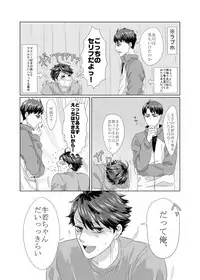 [Sabatorashiro (Zaki)] Totsuzen no UchiOi Hon. (Haikyuu!!) [Digital]