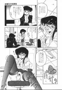 [Midorisawa Miyuki] Kinyoubi No Houkago