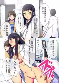 [NCP] Oisha Gokko ~ Joushiki Henkan de Kanja mo Nurse mo, Joi no Joushiki mo Jizai ni Control