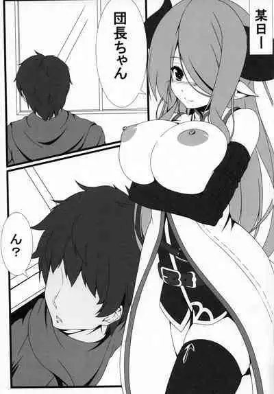 Narmaya-san to Goissho ni