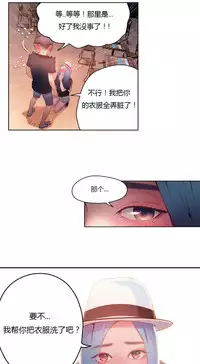[Park Hyeongjun] Sweet Guy Ch.22-41 (Chinese)