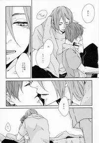 [GUZ (Okami Hazuki)] Ni hiki no neko to Ookami-san (Kuroko no Basuke)