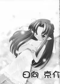 (C62) [Studio Himawari (Himukai Kyousuke)] Himeneko (Tsukihime)