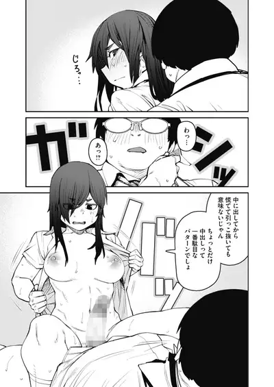 COMIC HOTMILK 2021-10