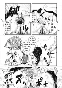 (COMIC1☆8) [Peanutsland (Otakumin)] Kinotsuyoi Kanmusu wa Anal ga Yowai to Iu... (Kai) | 改造]舰娘通海阀 (Kantai Collection -KanColle-) [Chinese] [K记翻译]