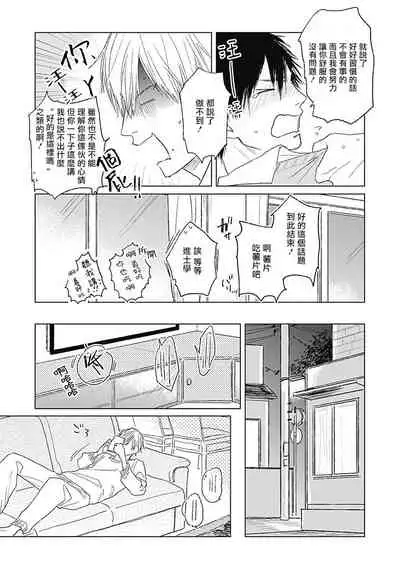 Houkago no Ghost | 放课后的幽灵 Ch. 1-4