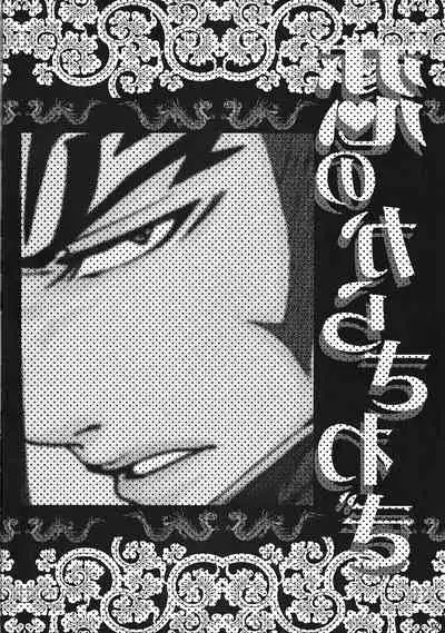 (Kurumi-Show) Fussing about nothing of lovers [JP]