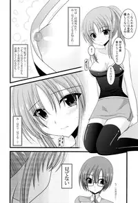 [Charu] Roshutsu Shoujo Yuugi Mishima Hikaru no Seiheki Jou