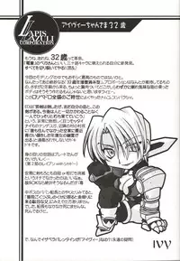 (C62) [UA Daisakusen (Harada Shoutarou)] Ruridou Gahou 18 (Soul Calibur)