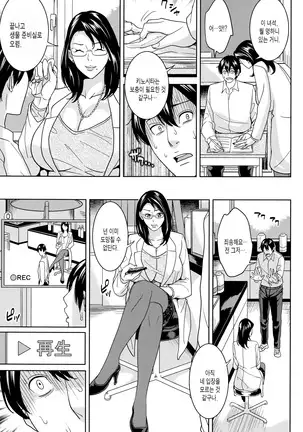 Onna Kyoushi to Boku no Himitsu | 여교사와 나의 비밀