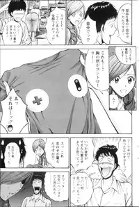 [Nagashima Chousuke] Oretachi no Paizurina - Issaitafu no Susume