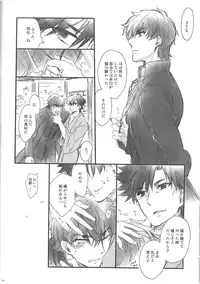 [Rapan (Himuro Shizuku)] This is Swanky Street Side K (Fate)