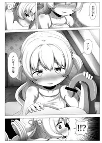 [TOMATO COMPANY (Abutomato)] sweet hole* II (Puella Magi Madoka Magica) [Digital]