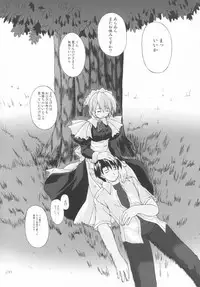 (CR33) [SEITOKAISHITSU (Akimoto Dai)] SHIRO-YUME (Suigetsu)