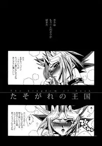 (C90) [Quartzshow (hari)] RE:WW5 Yami-Hyou Sairoku-Shuu (Yu-Gi-Oh!)