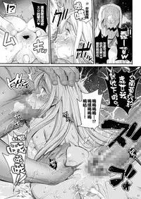 [Eromazun (Ma-kurou)] Konami Kirie, 17-sai. Warui Ossan ni Okasareru! (World Trigger) [Chinese] [春雨与狂喜汉化]