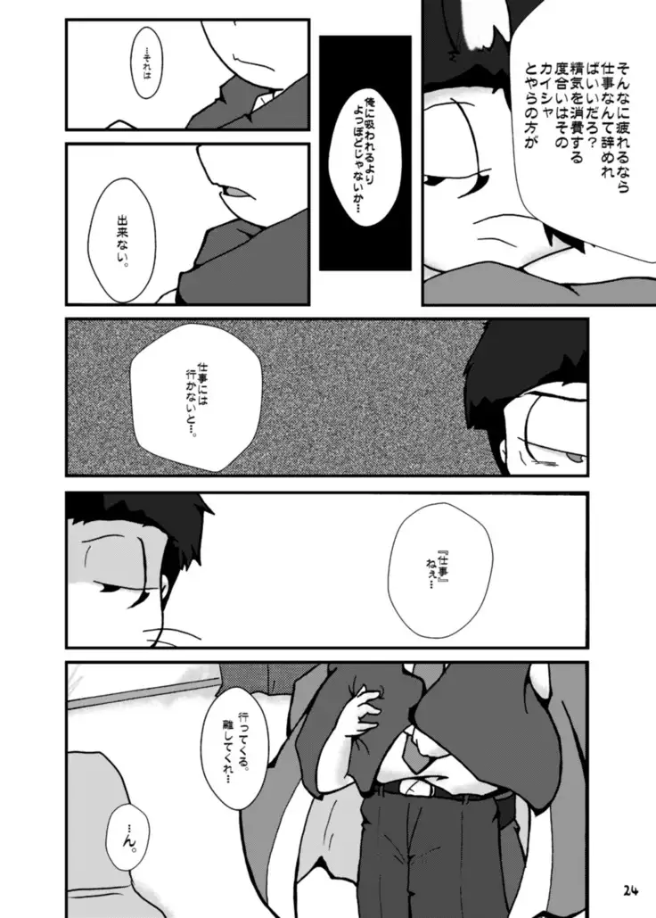 Otsukare! Summer★Night Zenpen/Kouhen