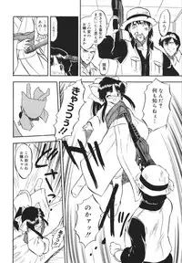 [Tomozawa Shou] Mitsuiro no Shokuyou Shiiku