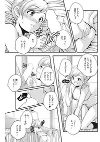 [Anthology] LQ -Little Queen- Vol. 20 [Digital]