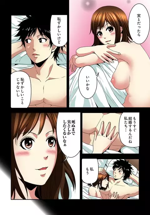 Aku Imouto ~Warui Imouto~