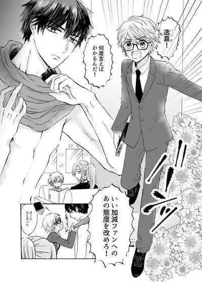 [(Carina) Nanahara Koyagi] Ano Ni~Tsu no Purinshia - Original [Digital]