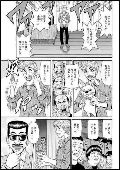 Magician and Lewd Disciple