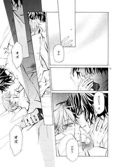 [Yoyuu nai yo ne (Asakura Keiichi)] kokoro hitotsu karappo (Pandora Hearts)